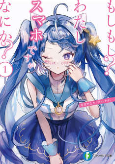 你好?我是手机,有什么事?