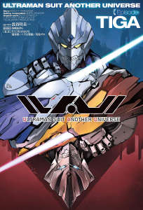 ULTRAMAN SUIT ANOTHER UNIVERSE(机动奥特曼新异时空)
